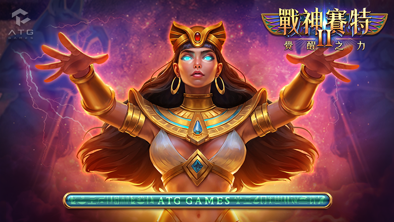 ATG戰神賽特訊號全解析：時機掌握和換台技巧大公開｜完整抓分攻略