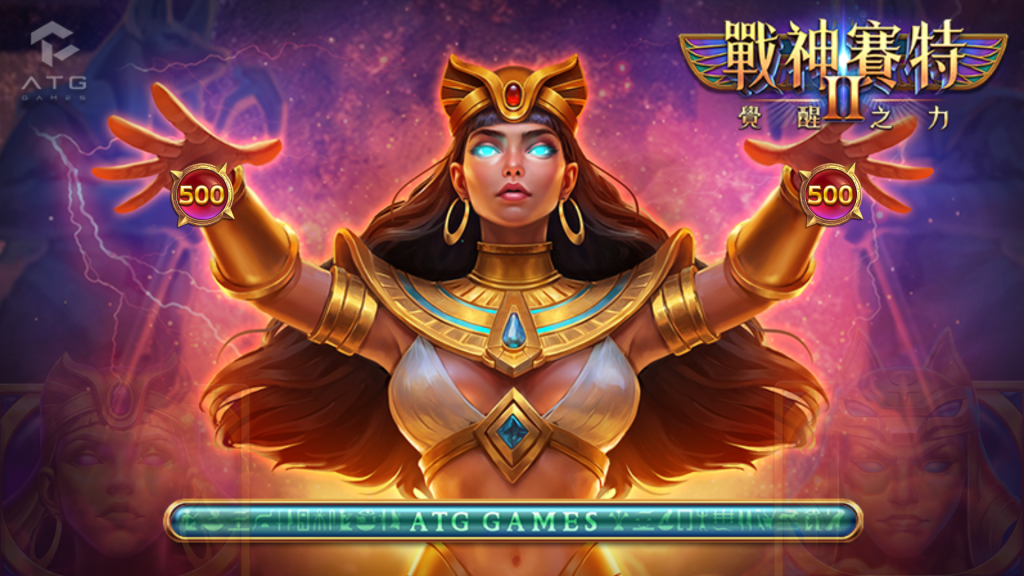 ATG戰神賽特2深入解析：遊戲內容、免費遊戲觸發機制與高效攻略