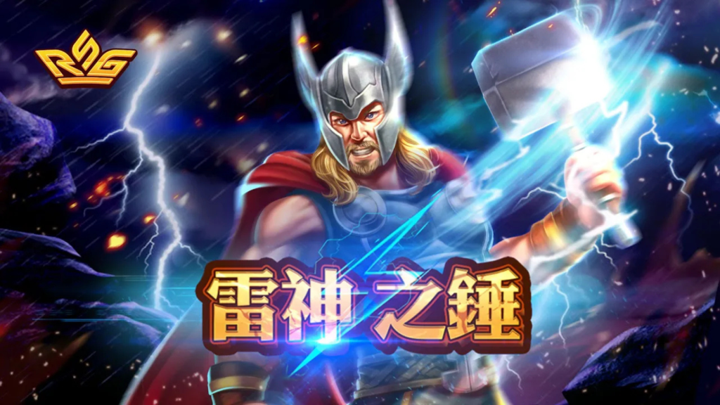 RSG雷神之錘解析玩法｜盤面規則、節奏判讀與RSG雷神之錘攻略完整指南